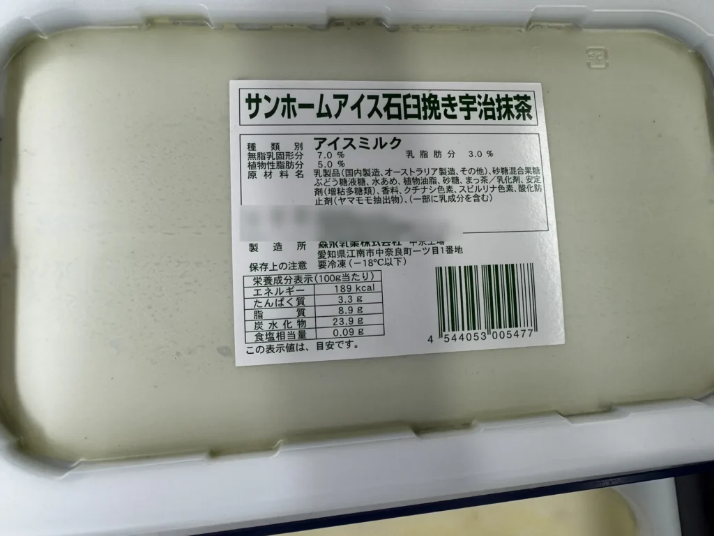 業務用超市的冷凍櫃，2000 ml 的宇治抹茶冰淇淋