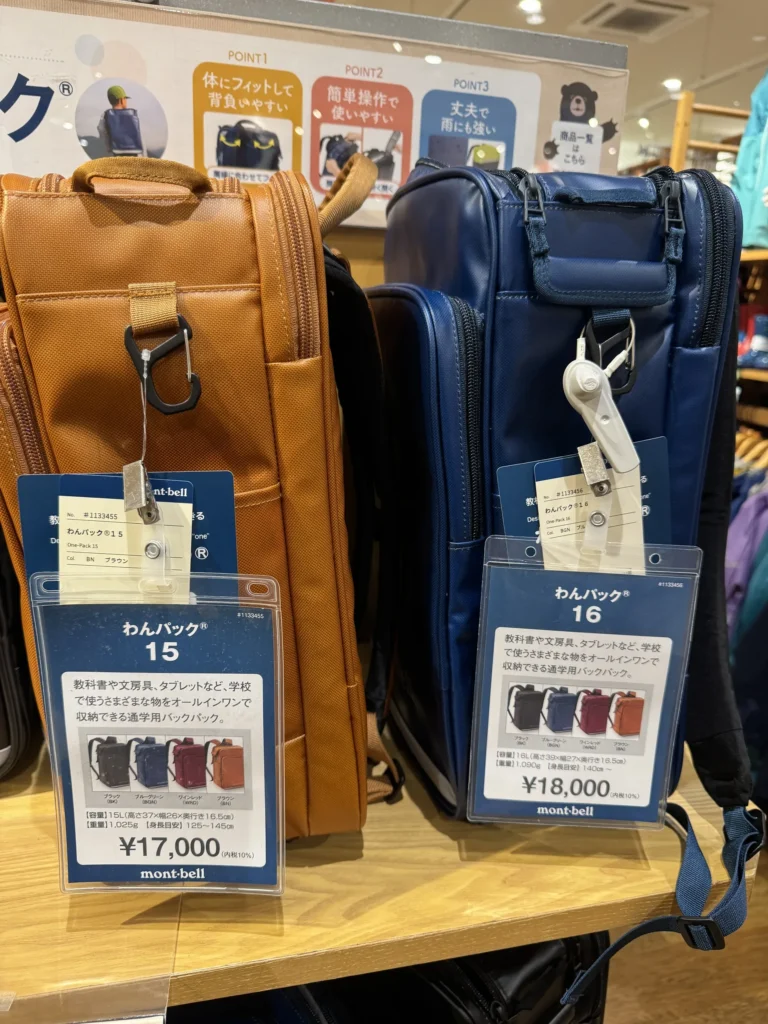門真 Outlet 的 mont-bell 架上,わんパック 15 和 16 兩款書包