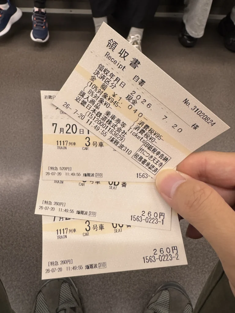 近鐵特急券和領收書，大人 520 日幣、小孩 260 日幣兩張，合計 1040 日幣