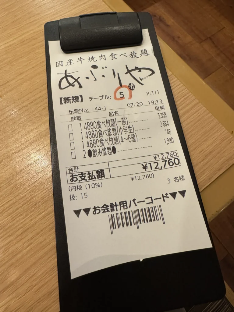 あぶりや的帳單，合計 12760 日幣，3 名