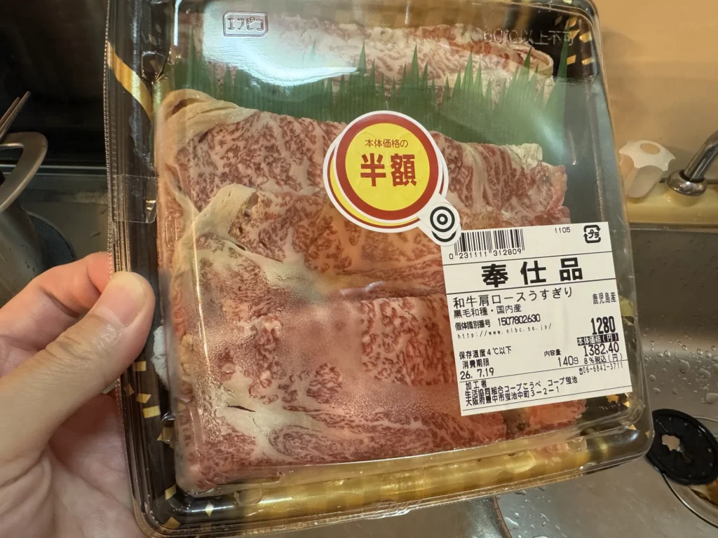 超市的黑毛和牛肩里肌薄片,貼著半額貼紙