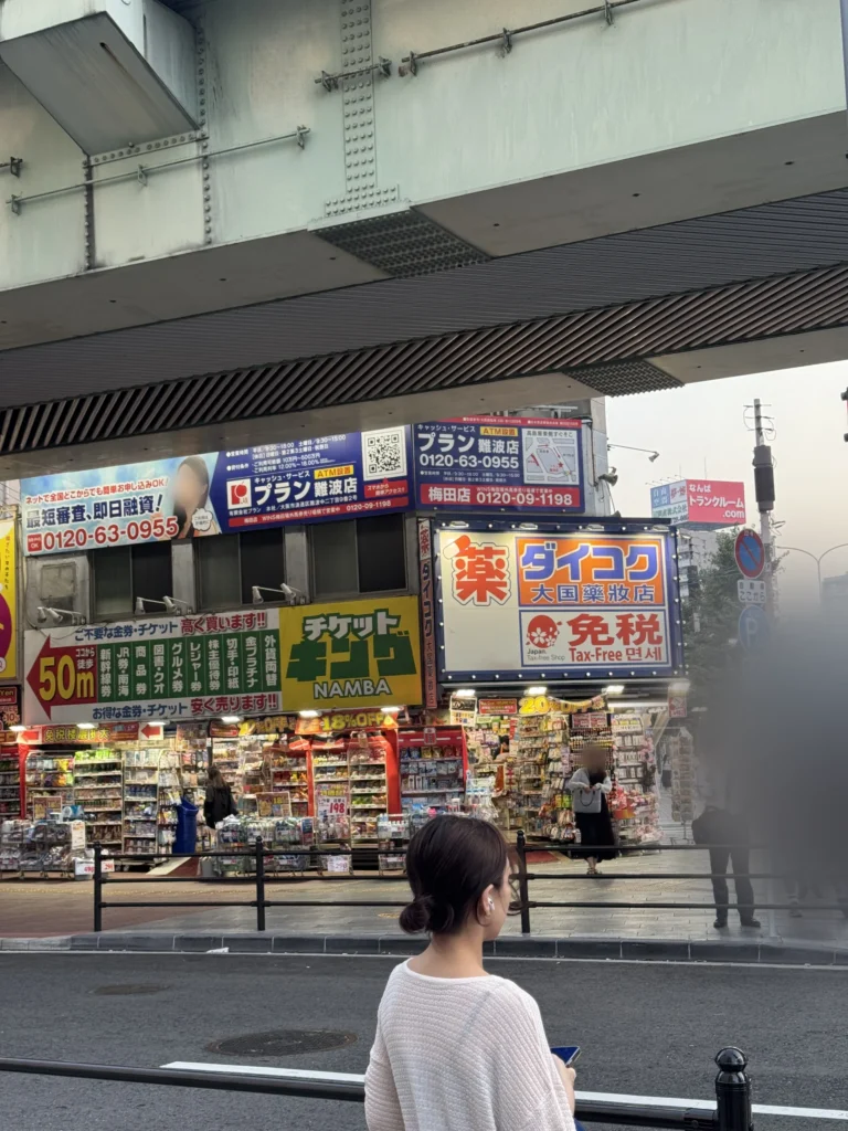 難波的街景,對面是藥妝店和票券店的招牌