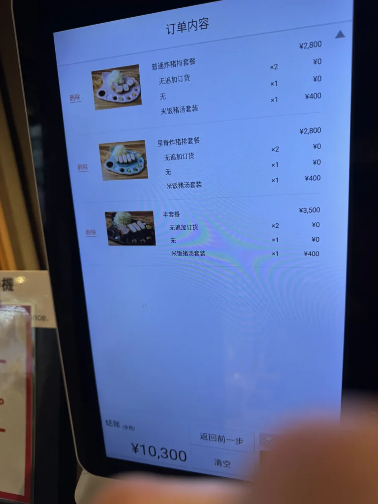 ニューベイブ門口點餐機的訂單畫面,三份套餐合計 10300 日幣