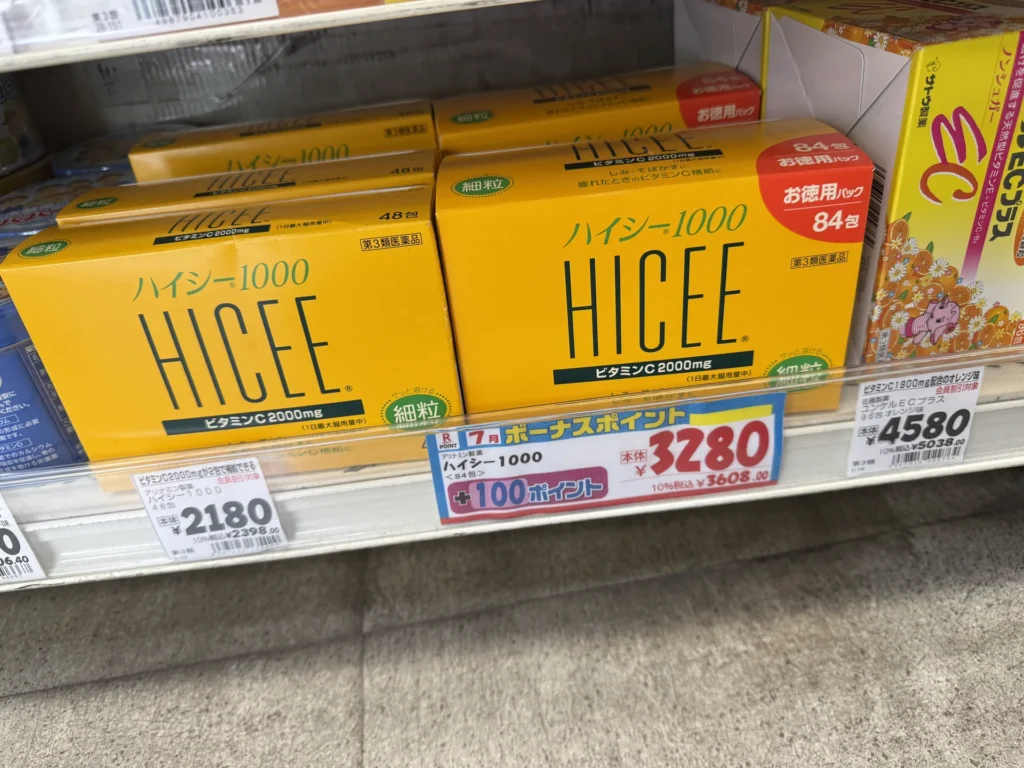 藥妝店架上的 HICEE 1000 黃色盒子