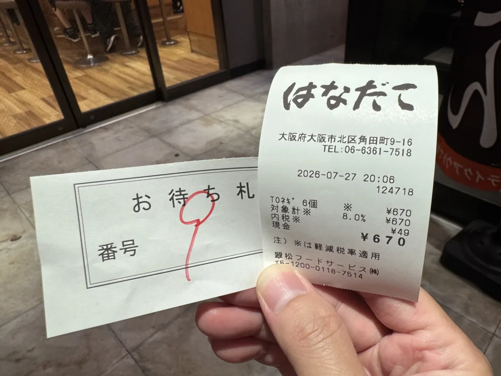 はなだこ的收據和取餐號碼牌，金額 670 日幣