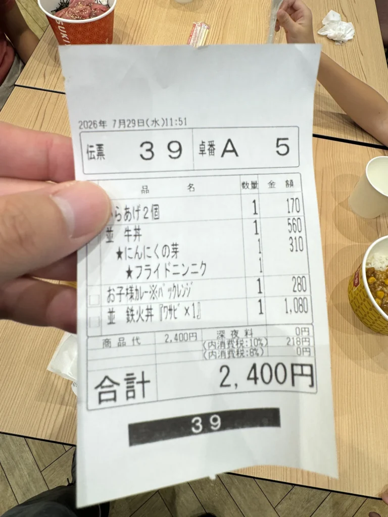 關西機場すき家的收據，合計 2400 日幣