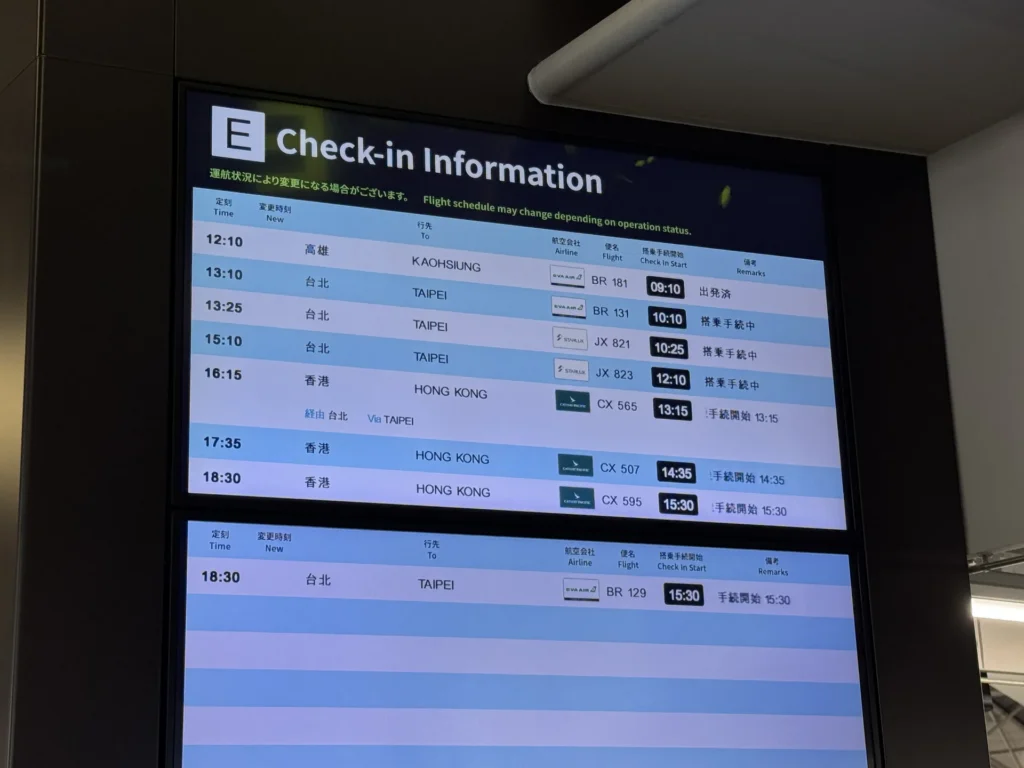 關西機場的 Check-in Information 看板