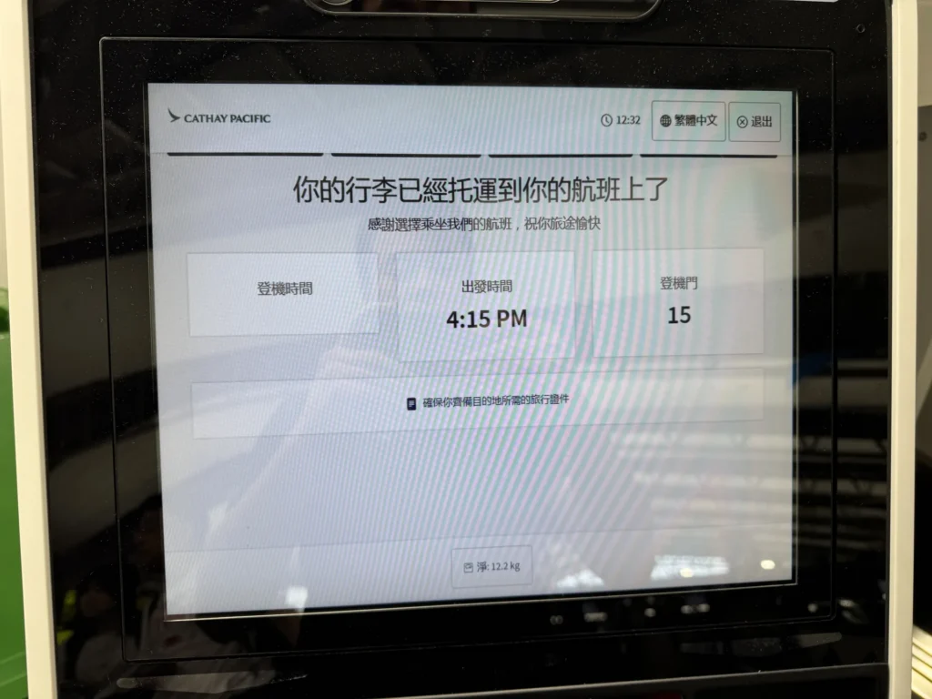自助托運完成的畫面，出發時間 4:15 PM、登機門 15