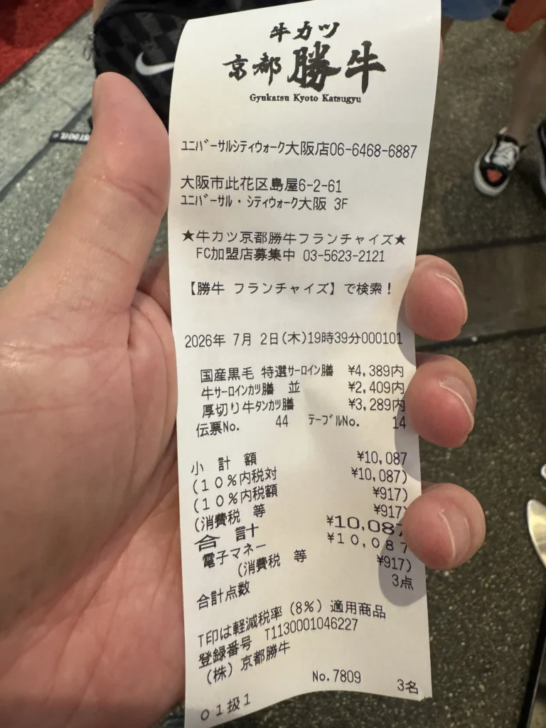 牛カツ京都勝牛環球城市大道店的收據，三份定食一共 10087 日幣