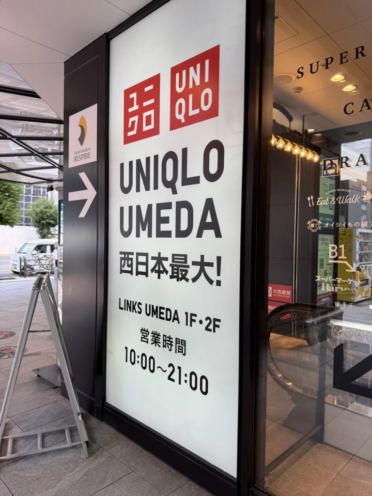 UNIQLO UMEDA 的看板,寫著西日本最大