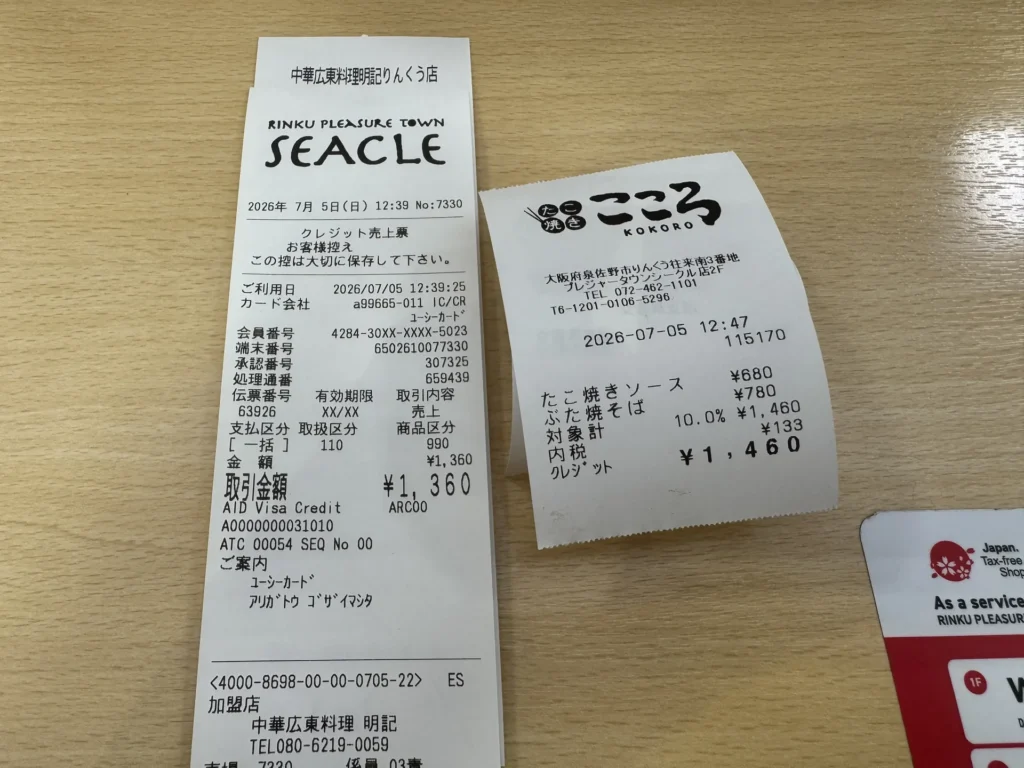 臨空城 Outlet 美食街的收據，拉麵套餐 1360 日幣、章魚燒和炒麵 1460 日幣