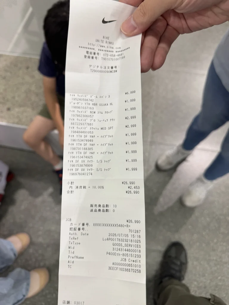 臨空城 Outlet 的 Nike 收據