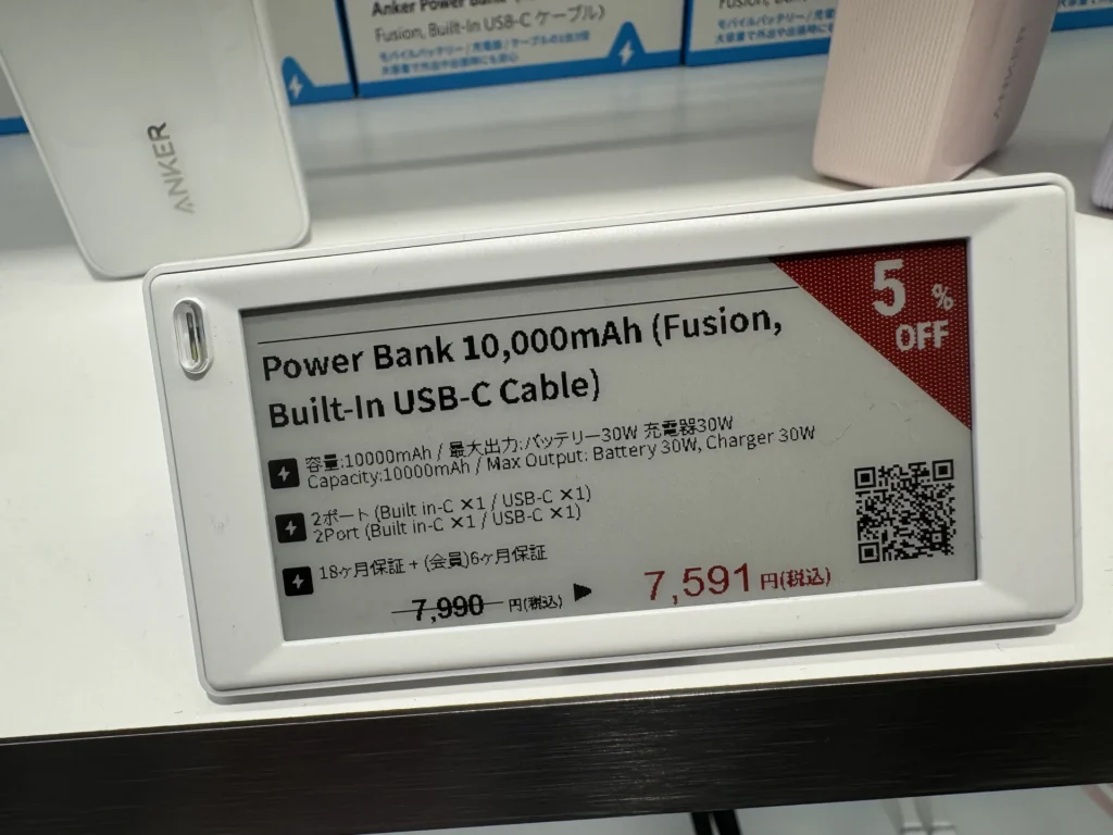 臨空城 Outlet 的 Anker 行動電源價格標籤，10000mAh 打 95 折