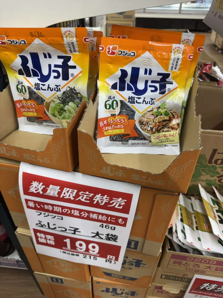 日本超市的ふじっ子鹽昆布，數量限定特賣 199 日幣